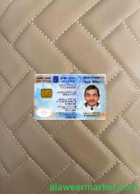 Israel ID photolook FRONT